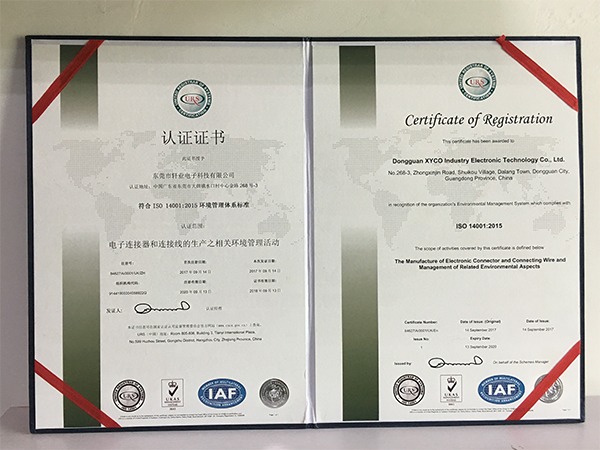 選擇優(yōu)質(zhì)的板對(duì)板連接器廠家，資質(zhì)認(rèn)證少不了「軒業(yè)」